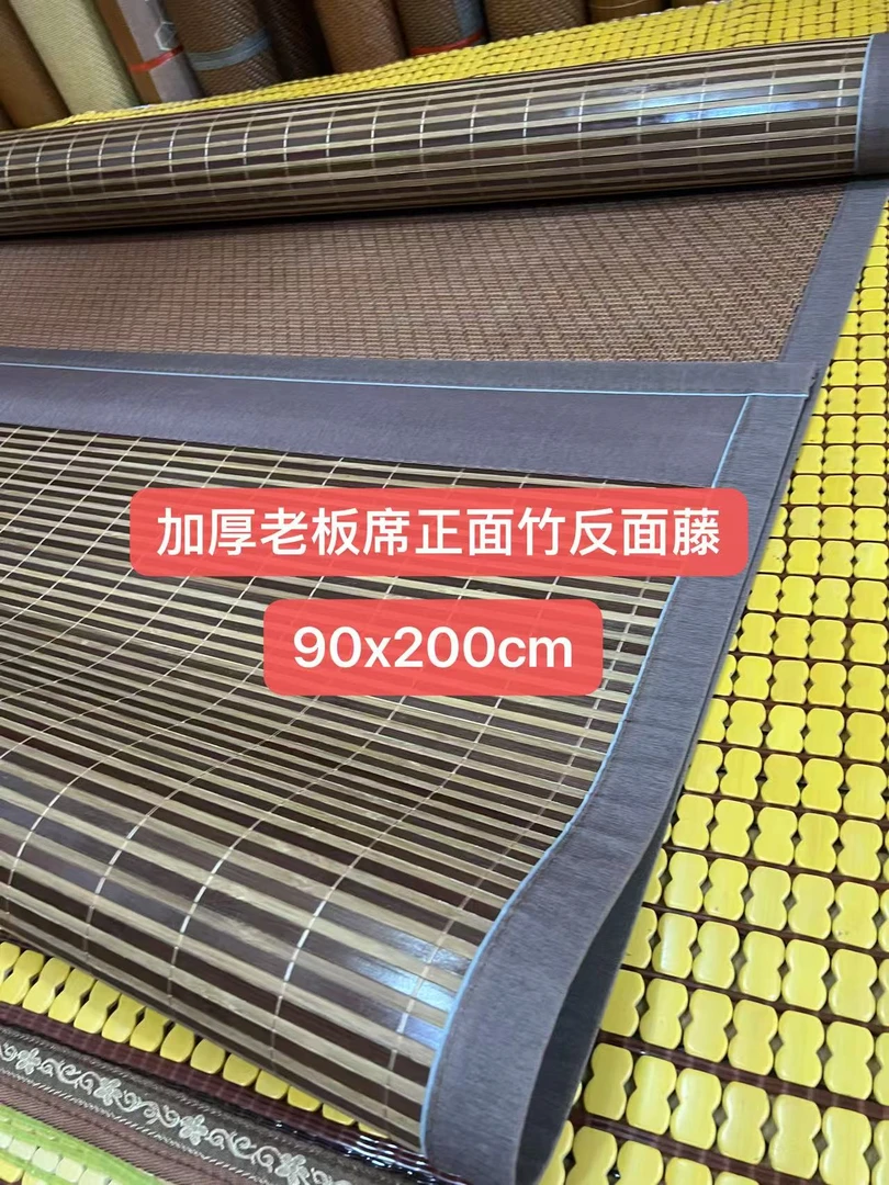 学生凉席竹藤两用席8.0加厚款凉席