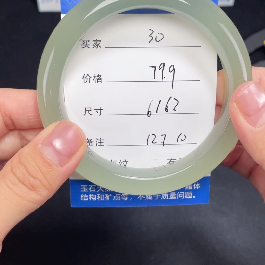 未镶嵌东陵玉030.6162石英质玉