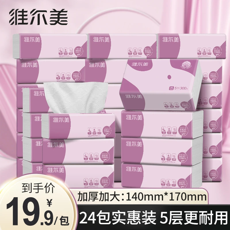 维尔美卫生纸巾干湿两用母婴柔软亲肤家用抽纸巾5层加厚整箱24包