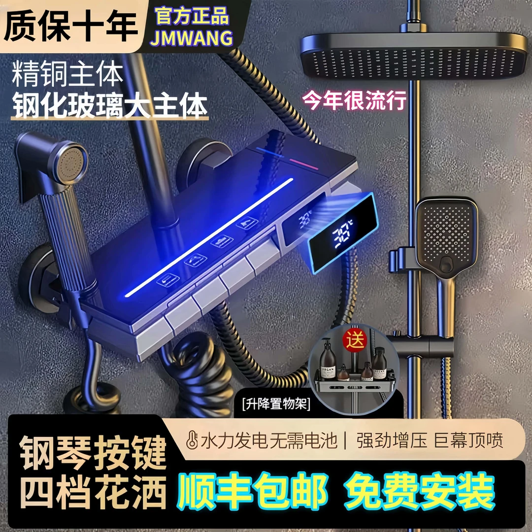 九牧王数显恒温浴室隐藏式洗澡增压控温精铜淋浴花洒喷头套装