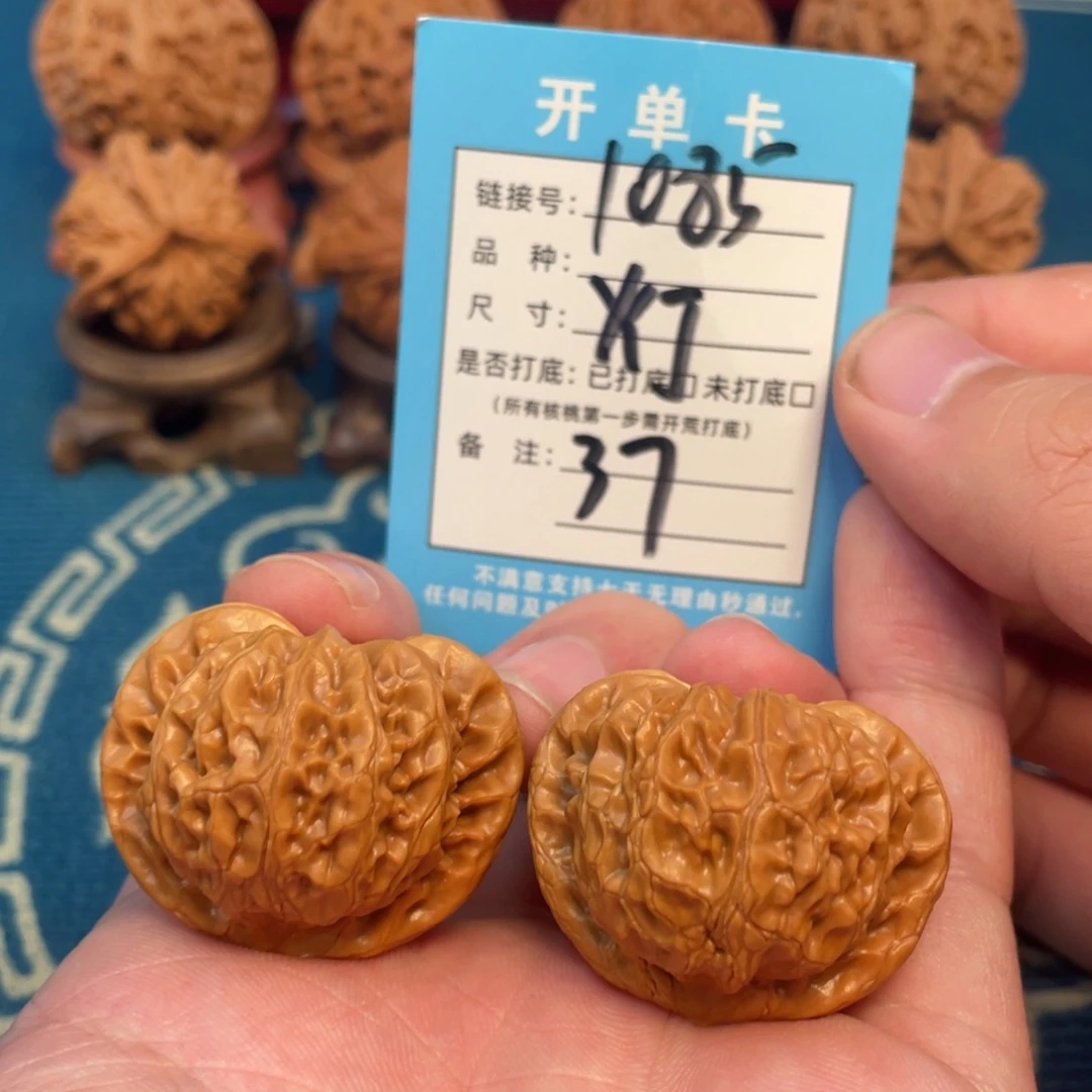 文玩核桃吊坠核桃