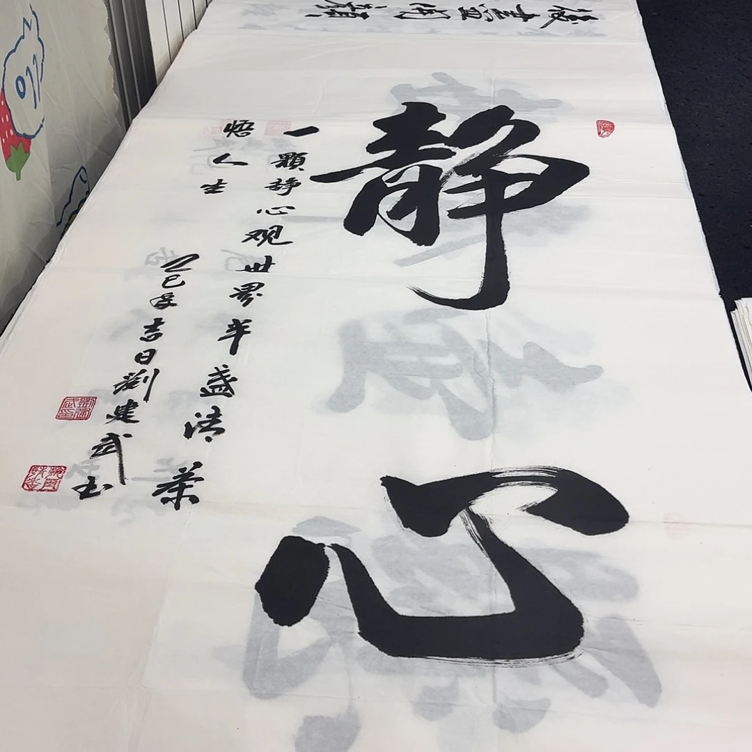 书法老师精品行书