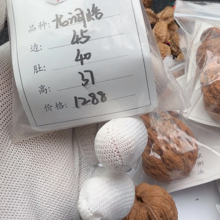 肆****文玩核桃吊坠龙洞峪153