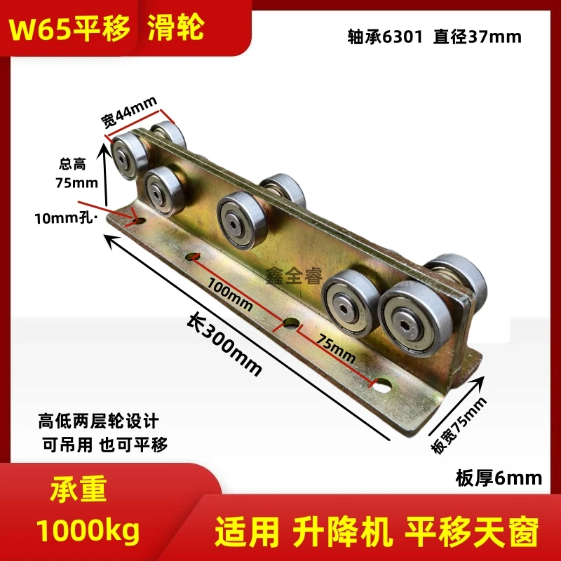 W65重型工业吊轨滑轮平移轴承轨道推拉门滑轮耐用滑车承重1000kg