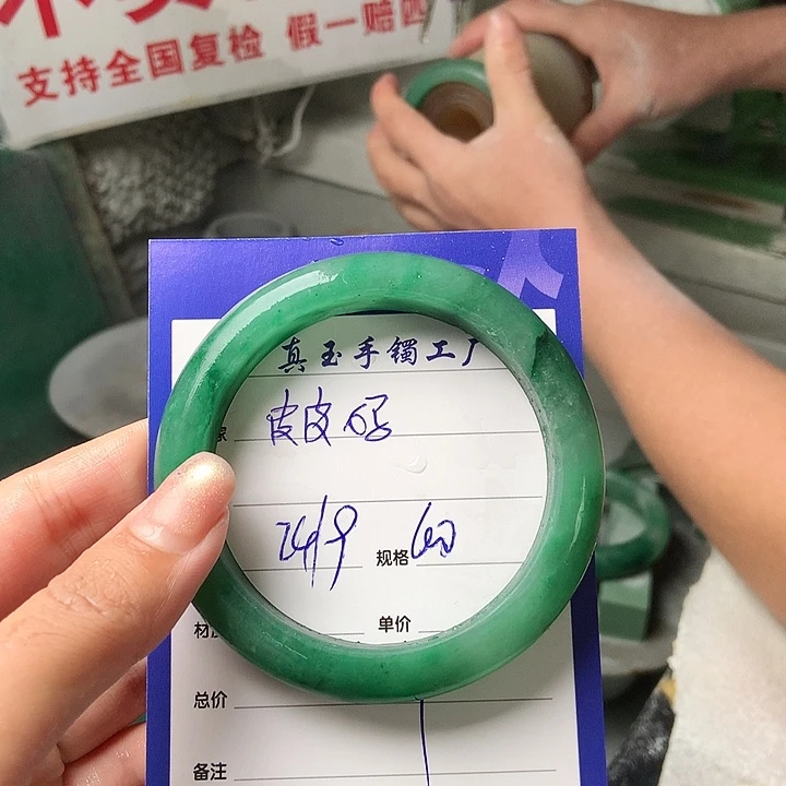皮***妈未镶嵌手镯石英质玉（非洲翠）