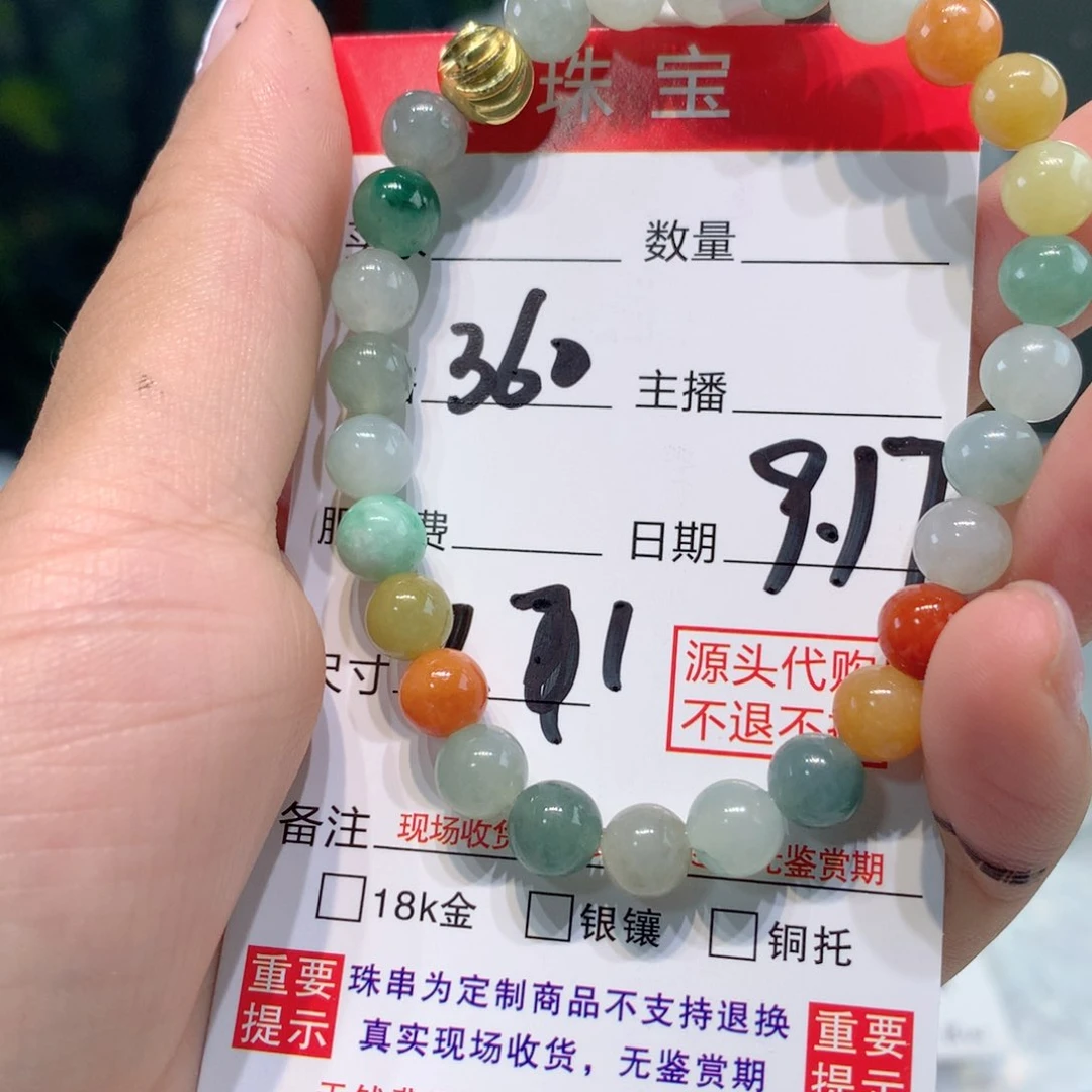 未镶嵌1定制翡翠