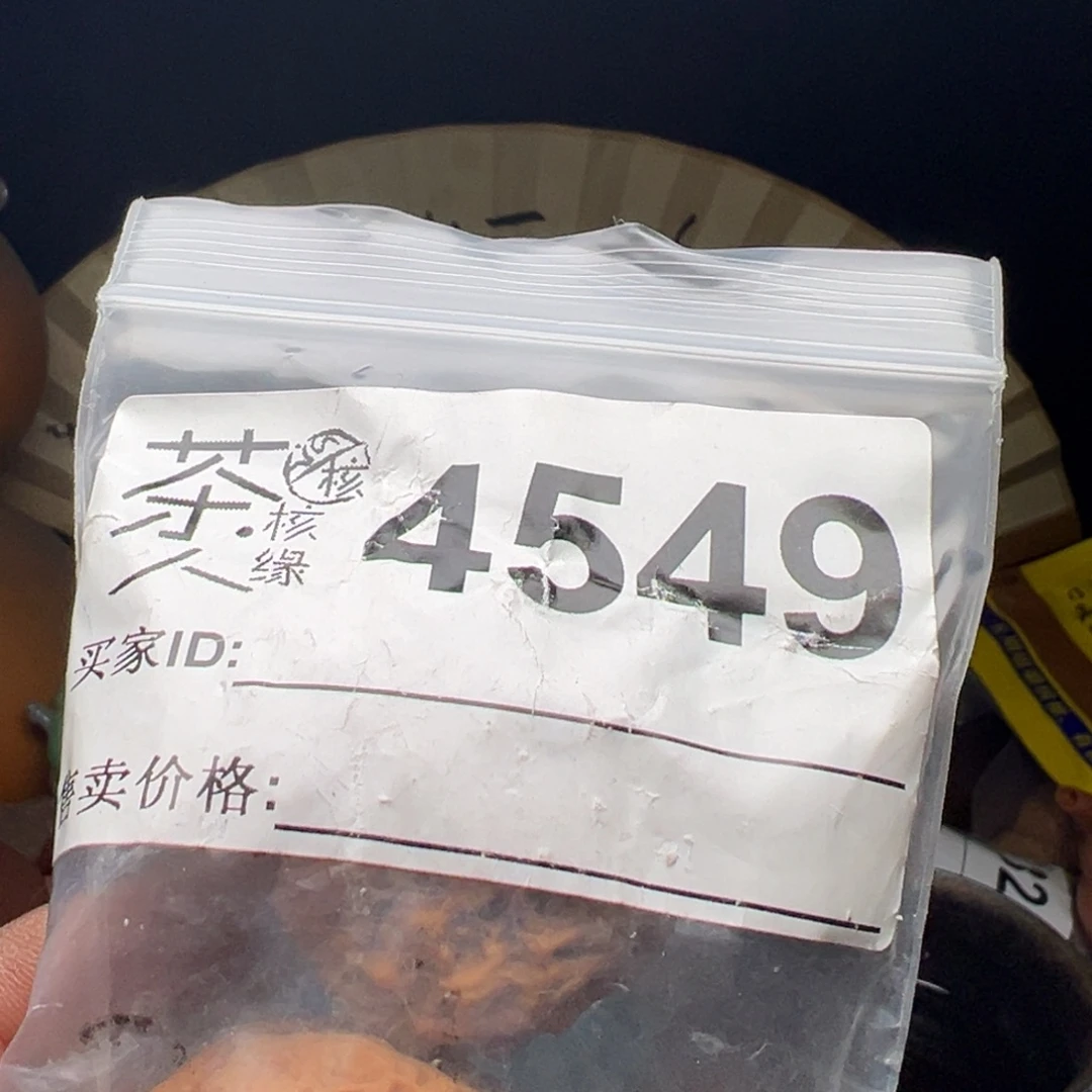 文玩核桃吊坠今天