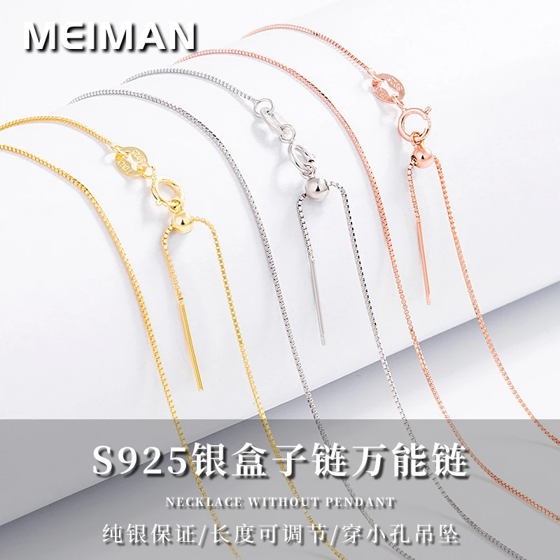 链子925银 盒子万能链可调节银项链女925纯银穿珠链新款