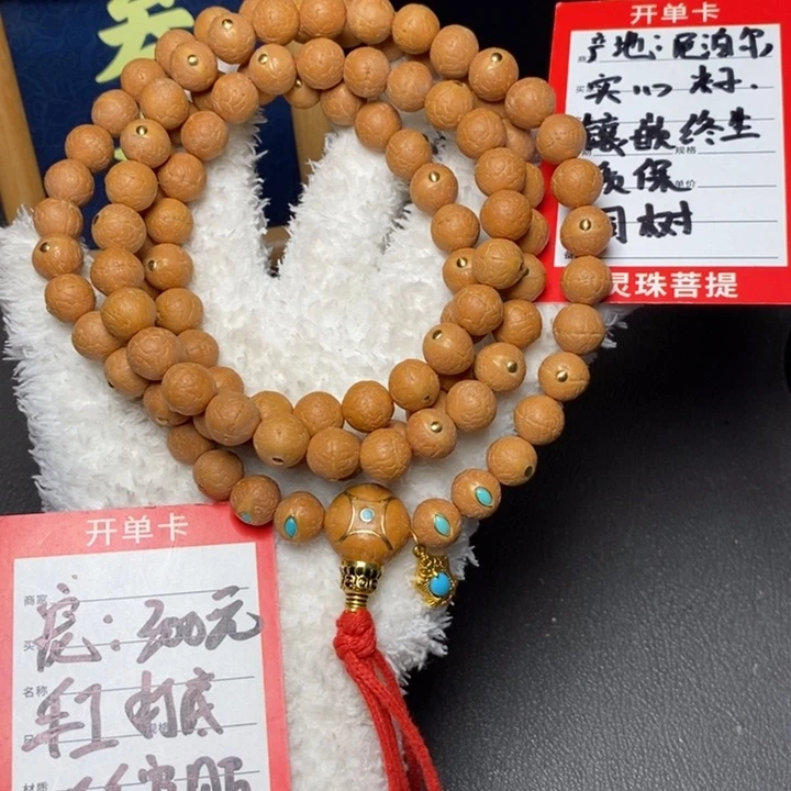 手串凤眼菩提尼泊尔