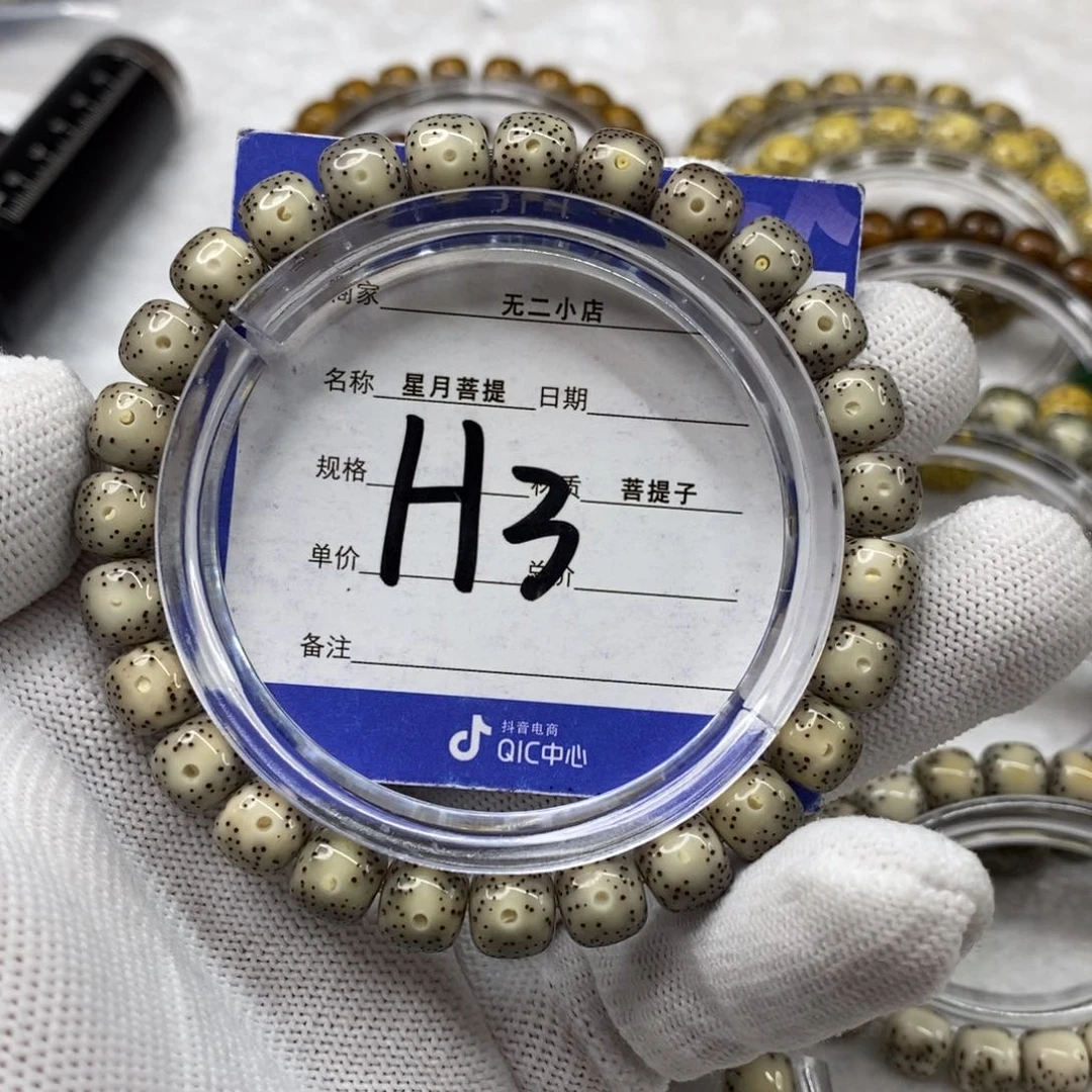 星月菩提吊坠星月