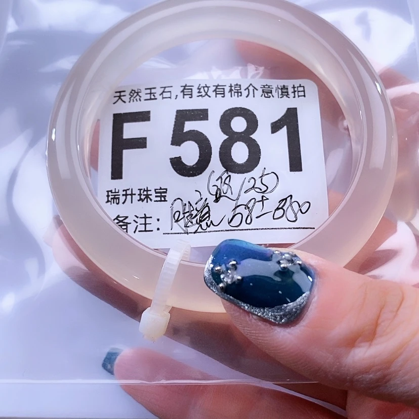 【闪购商品】手镯玛瑙/玉髓未镶嵌胜*