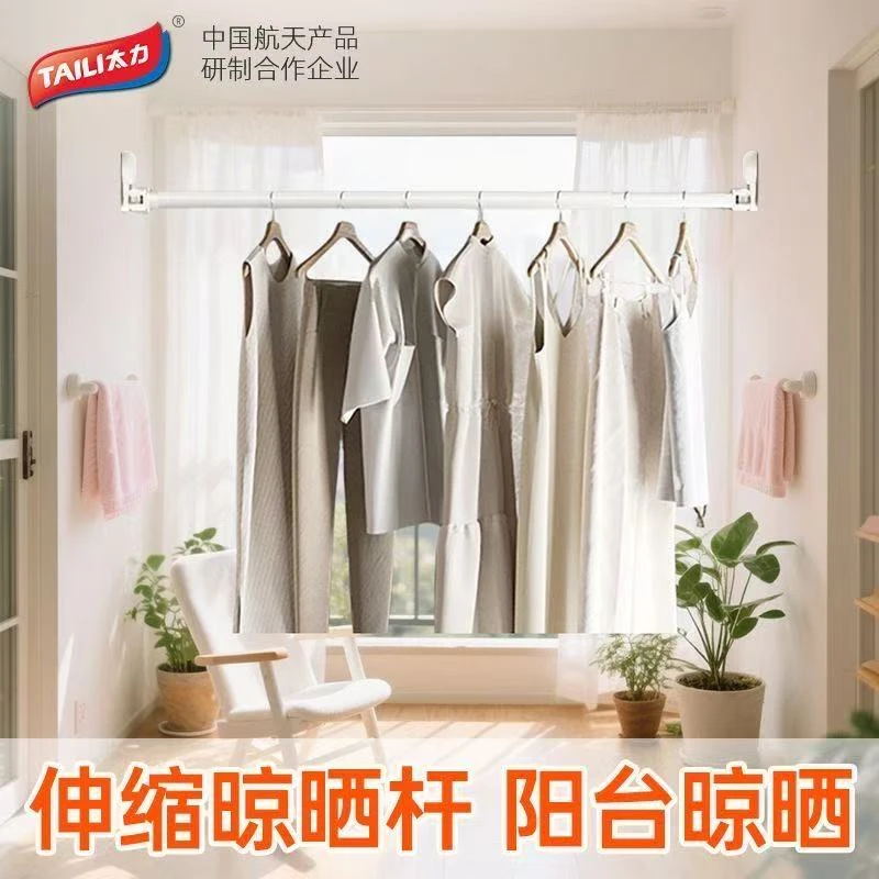 TAILI/太力【新升级加长】多功能免打孔伸缩杆玻璃窗晾晒杆卫生间