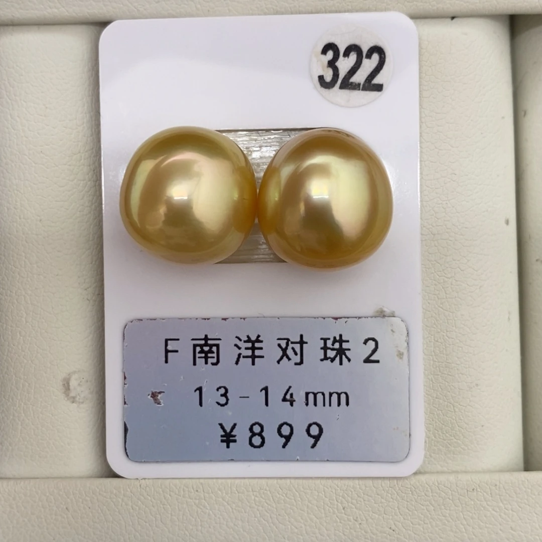 定制海水珍珠未镶嵌裸珠金珠对珠13-14mm可做耳坠