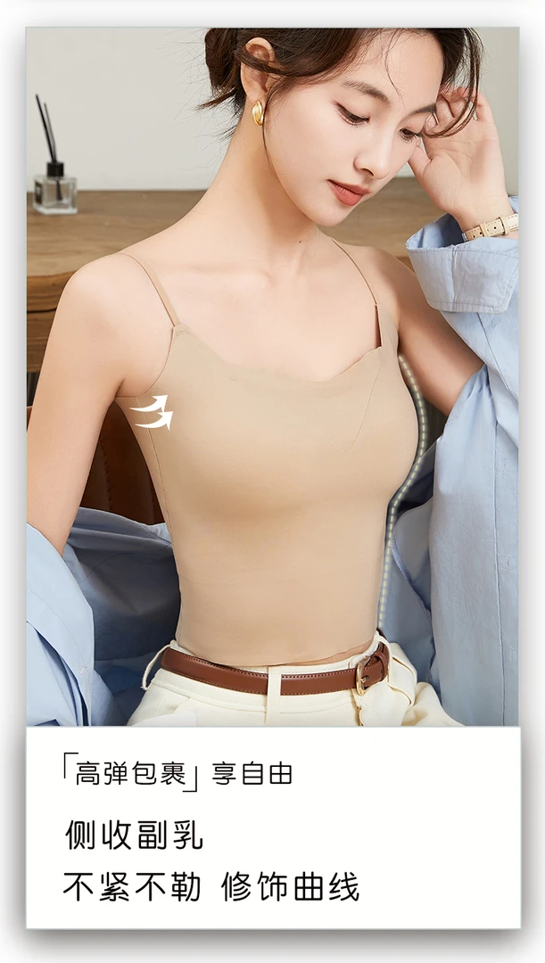 修身型薄款吊带网红外穿背心无钢圈无痕美背打底舒适