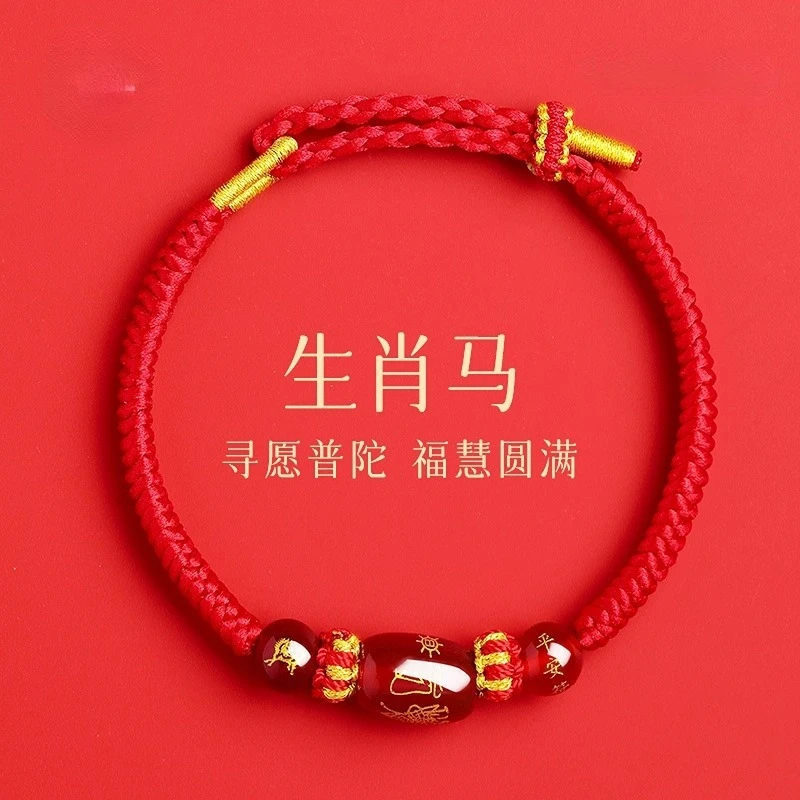天然红玛瑙马年十二生肖玛瑙红绳本命年平安本命年红绳手链