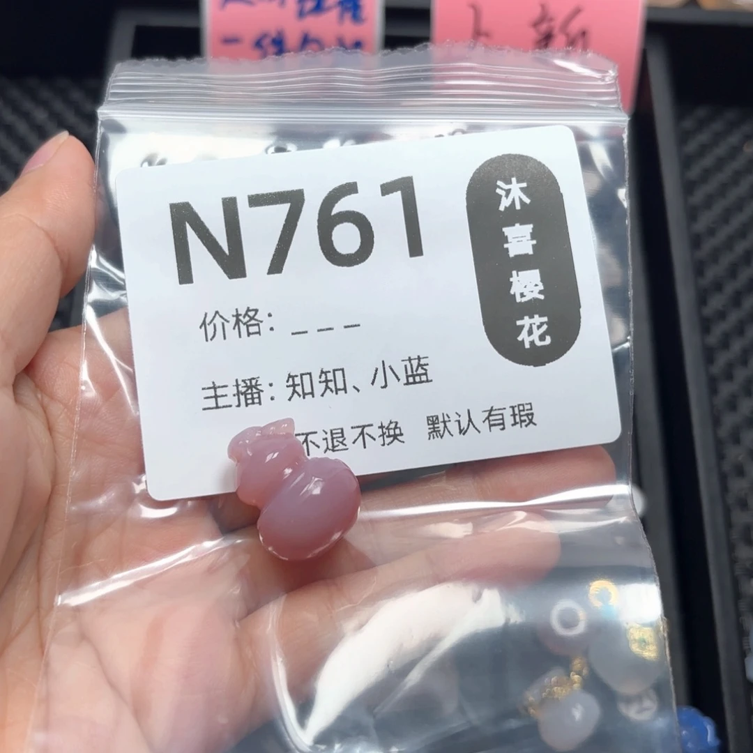 玛瑙/玉髓未镶嵌颈饰康*