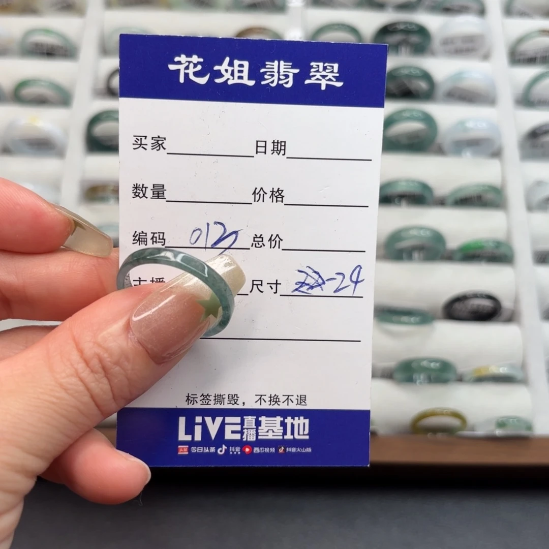 未镶嵌戒指翡翠翡翠