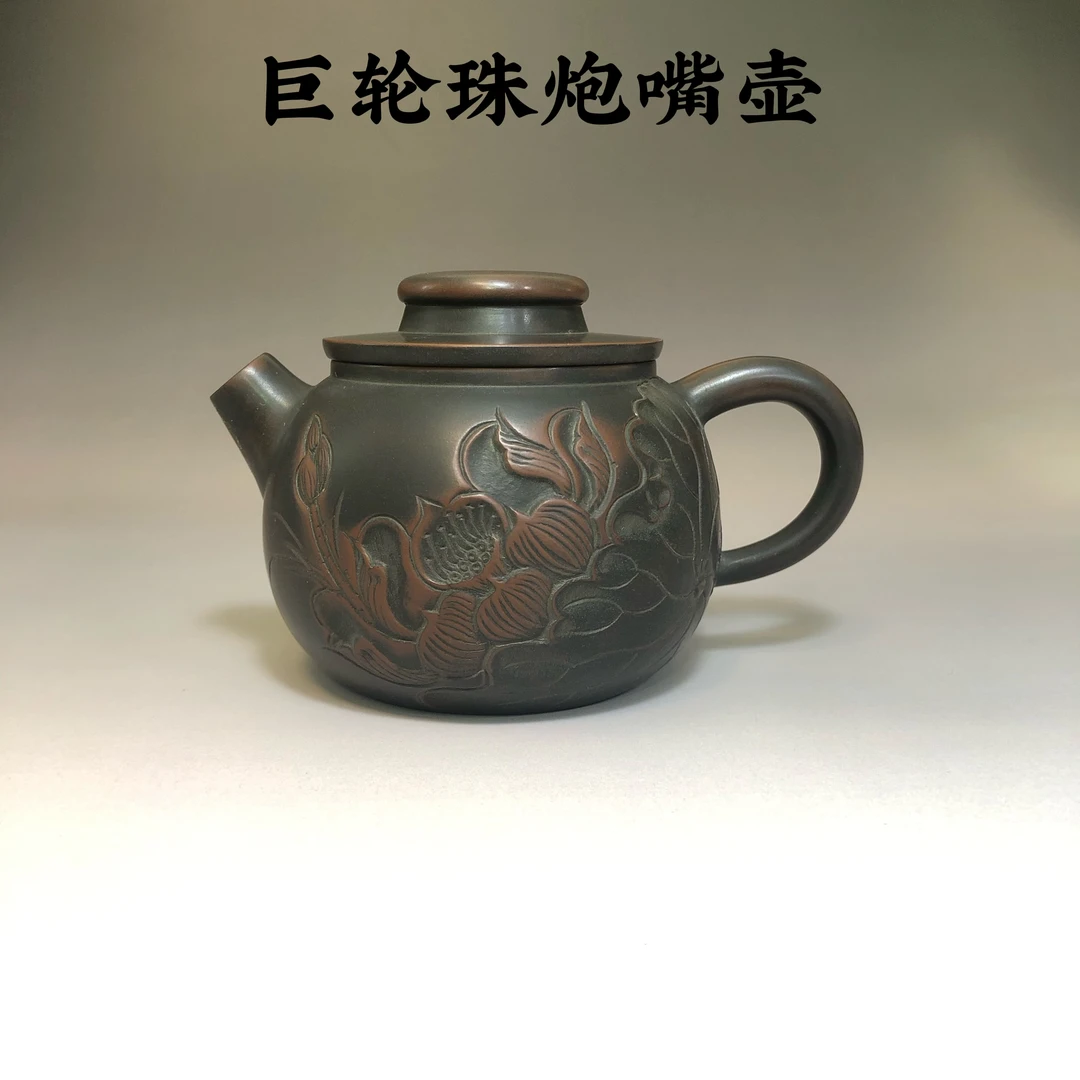 钦州坭兴陶精品浮雕工艺全手工茶壶•巨轮珠炮嘴系列•直播看壶拍壶