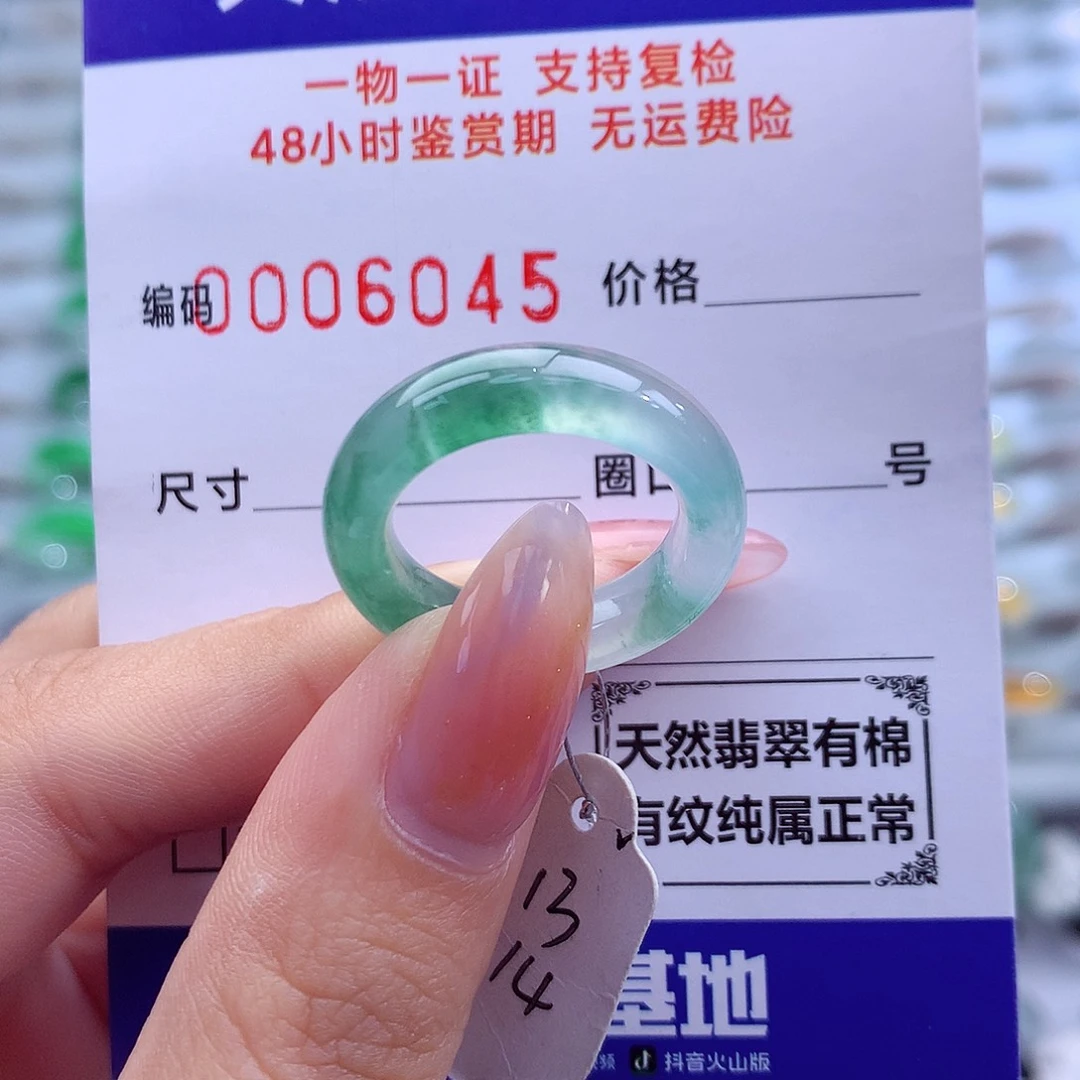 翡翠未镶嵌戒指天然