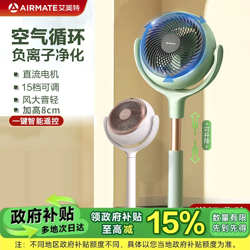 艾美特空气循环扇家用电风扇空气落地扇立式涡轮风扇台式