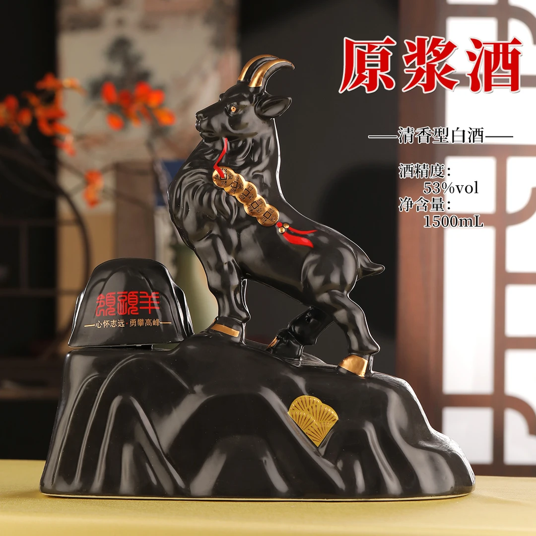 杏沁【领头羊酒】杏花特产清香型原浆白酒53度口粮酒53%Vol1.5L