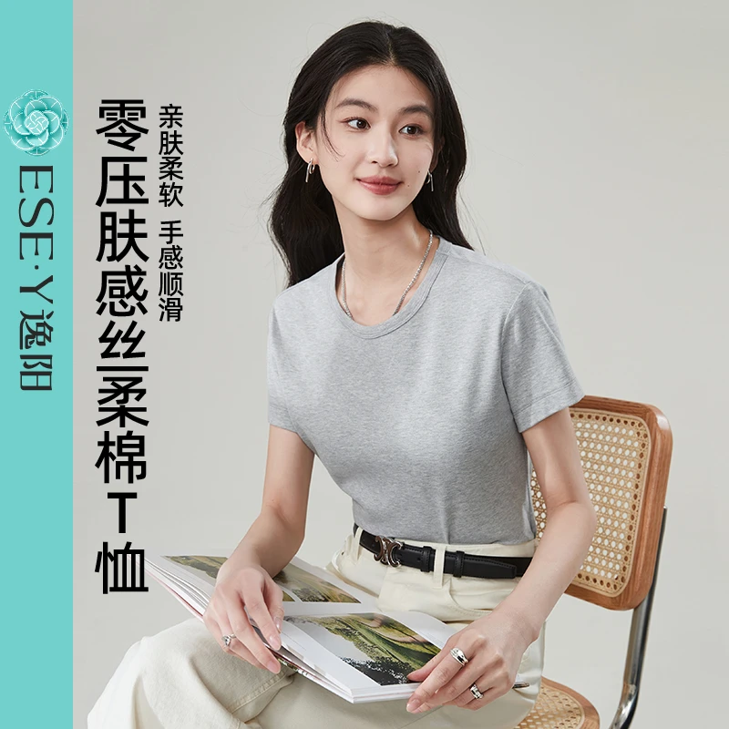逸阳【正品半价捡漏】丝柔棉短袖T恤女2025年夏款时尚百搭显瘦上衣
