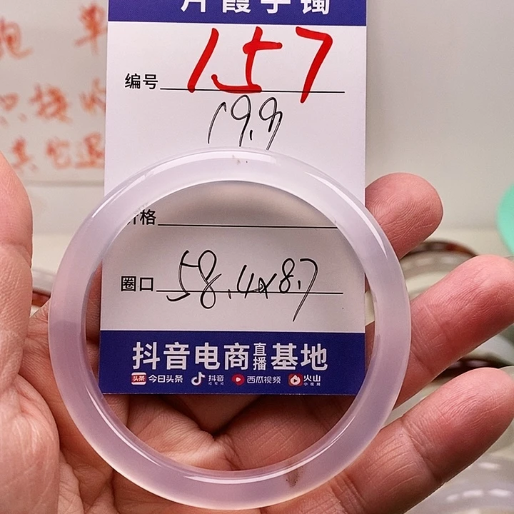 玛瑙/玉髓手镯未镶嵌和**尘