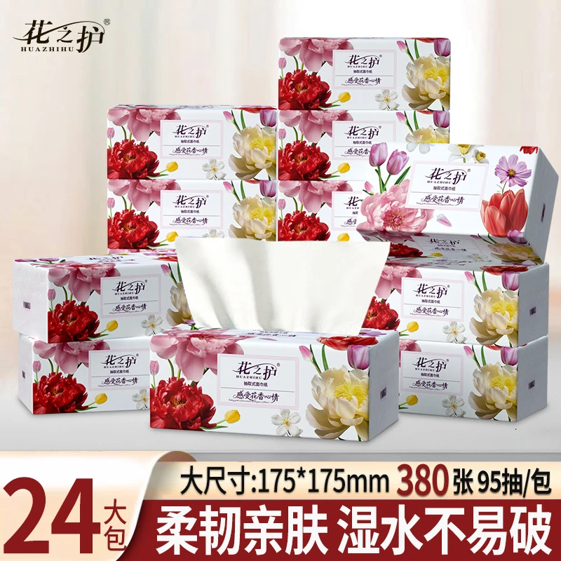 花之护24包抽纸家用餐巾纸卫生纸可湿水面巾纸巾加量装整箱批发