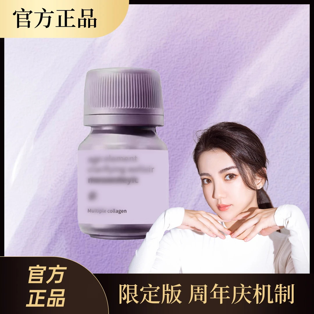 官方正品/品质严选/臻匠配比/小紫瓶