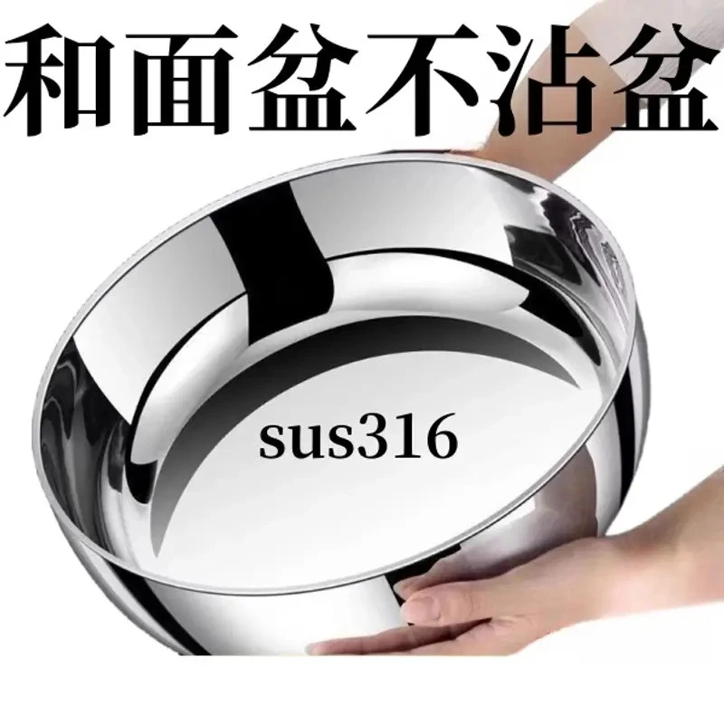 【急处理】特厚加厚316L不锈钢和面盆厨房家用火锅盆洗菜打蛋汤锅盆