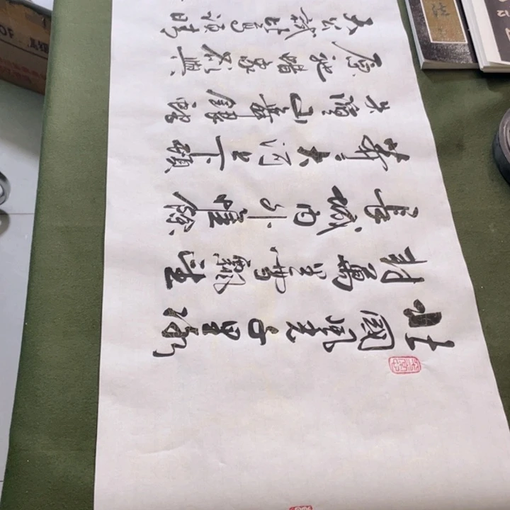 书法书法作品沁园春