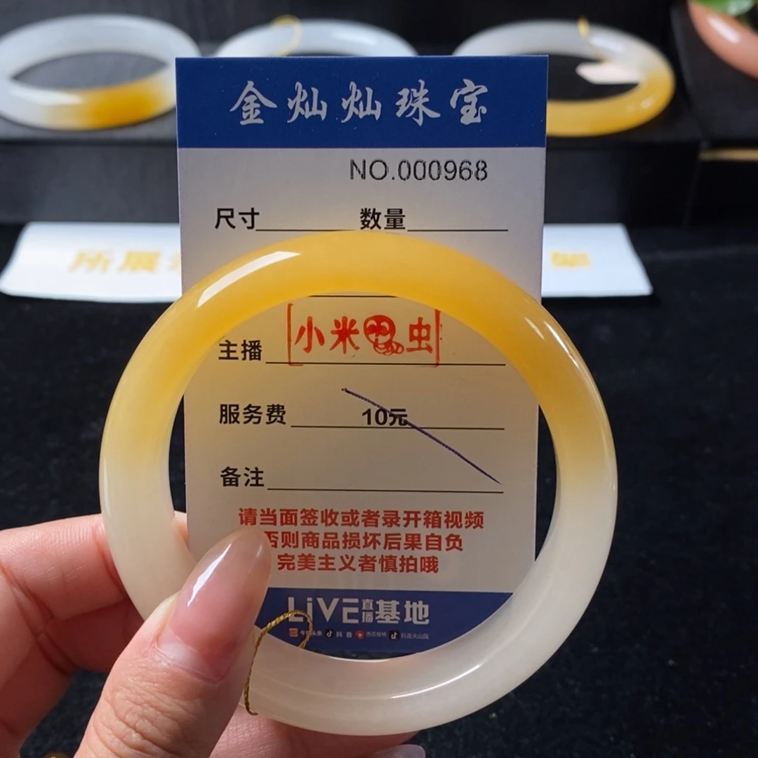 用***9石英质玉（黄龙玉）未镶嵌手镯