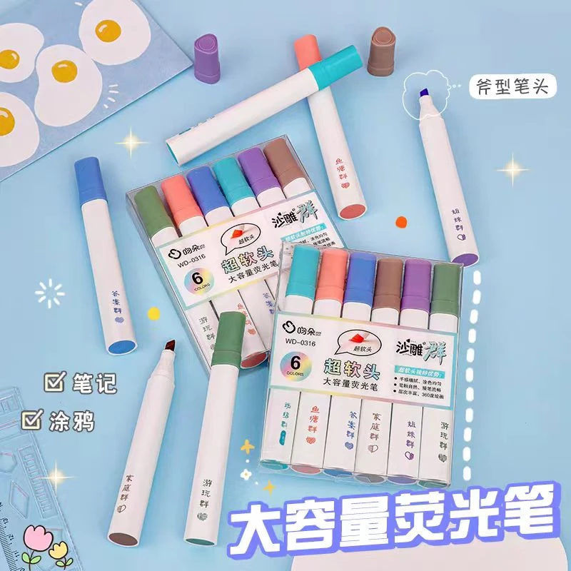 吻朵YF- 超软头荧光笔简约风 护眼色标记笔