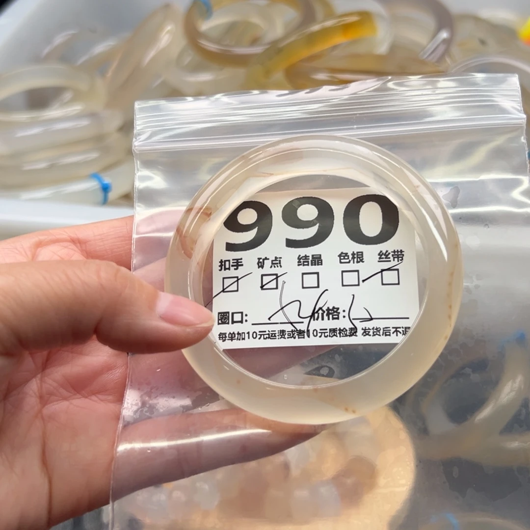 手镯玛瑙/玉髓未镶嵌990