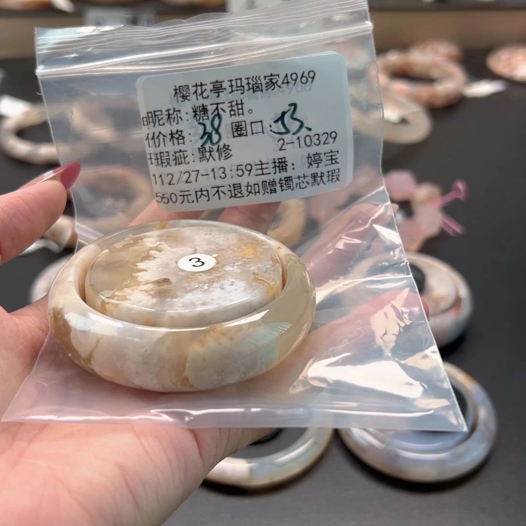 糖***。玛瑙/玉髓未镶嵌手镯