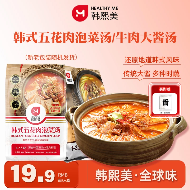 韩熙美韩式五花肉泡菜汤韩国方便速食辣白菜豆腐汤即食大酱汤料包
