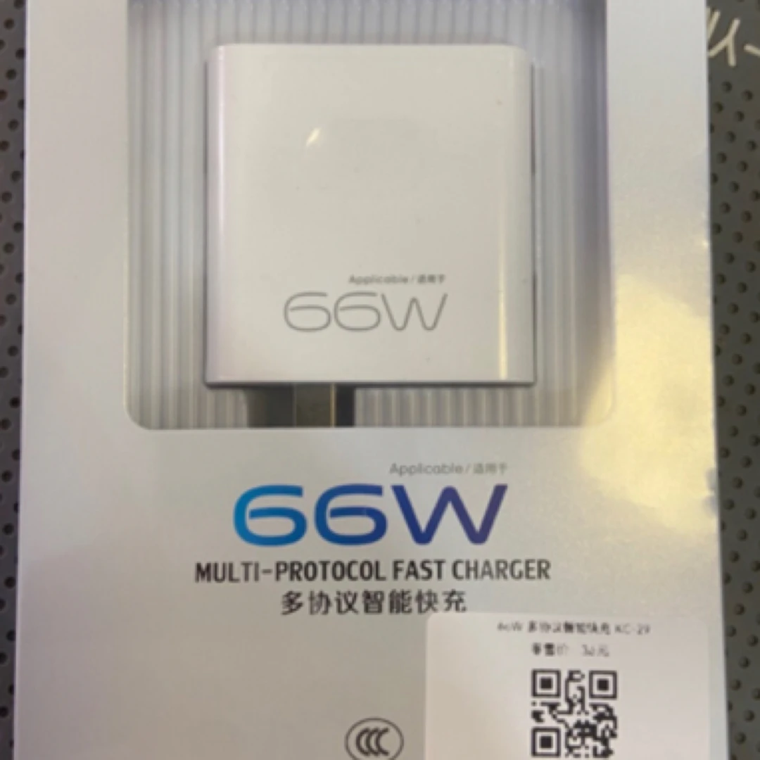 支持安卓苹果多协议智能快速充电器