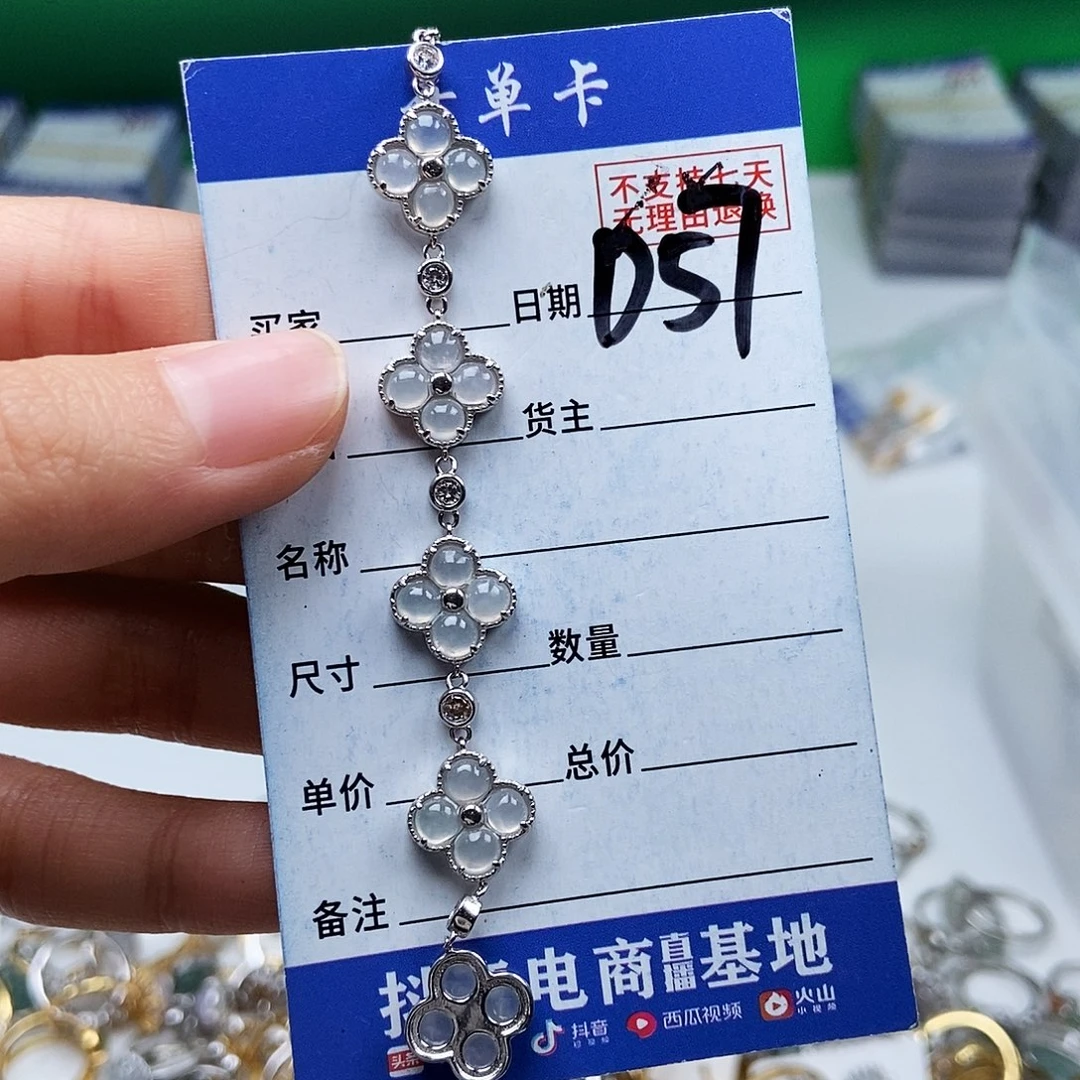 翡翠未镶嵌戒指手链