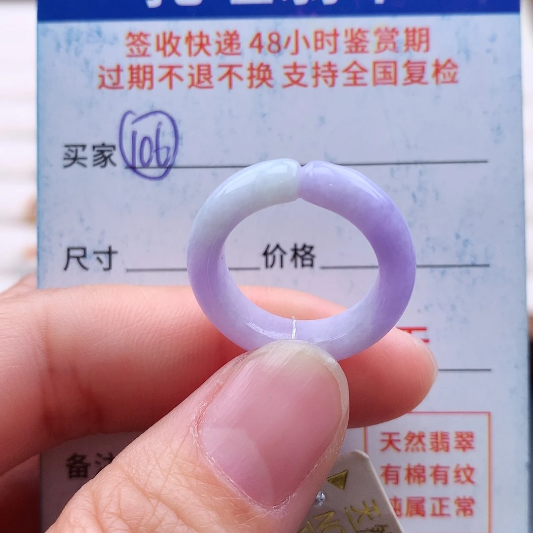 未镶嵌戒指翡翠10