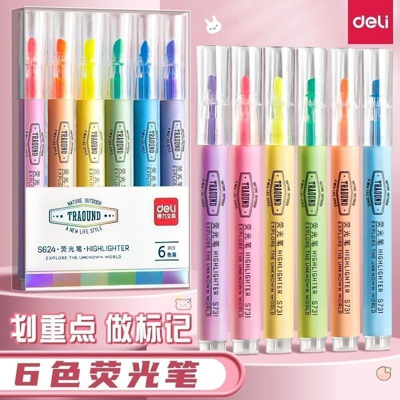 得力荧光笔ins高颜值学生重点标记醒目彩色记号笔手账专用荧光笔