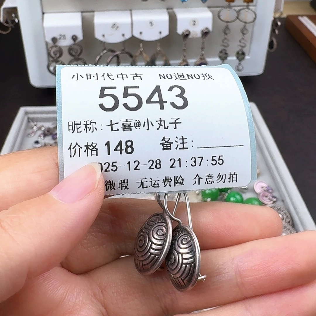 七***子无非金属非金属925银