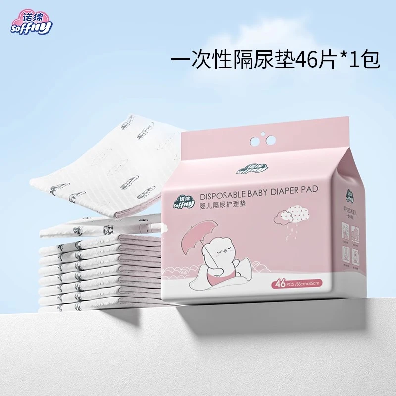 【超大包】诺绵隔尿垫婴儿一次性新生儿护理垫防水宝宝姨妈月经垫
