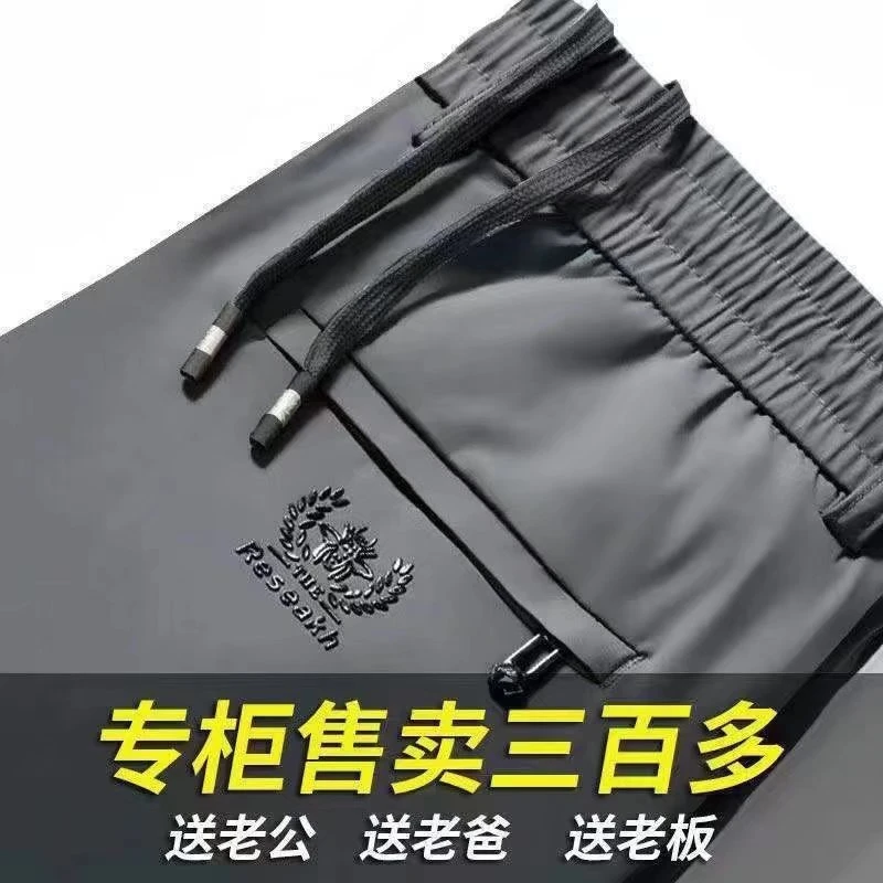 高档冰丝裤子男弹力休闲裤男士中青年松紧腰宽松运动薄款直筒长裤