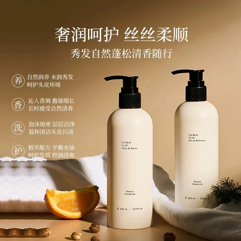 告别细扁榻 清新木质香调洗发水