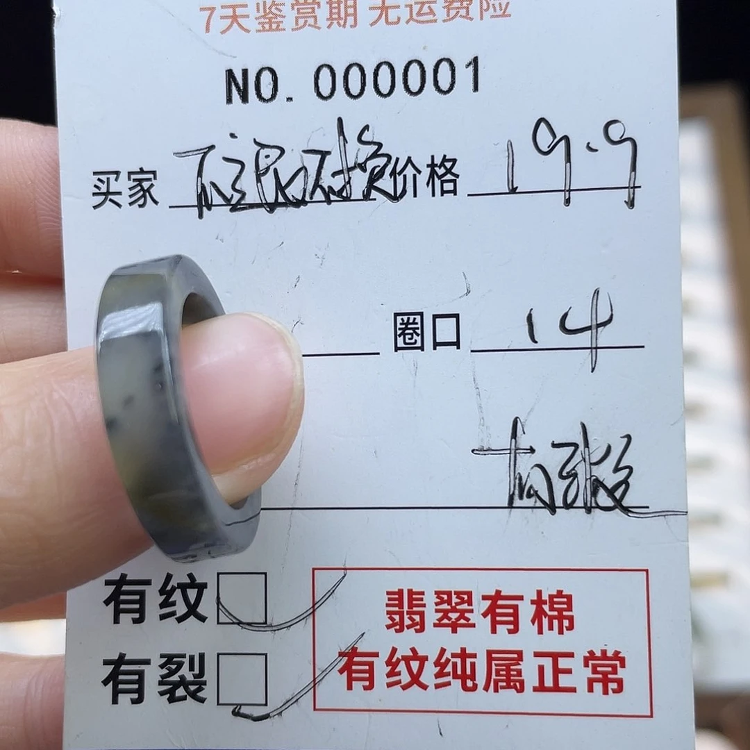 未镶嵌戒指翡翠天然翡翠