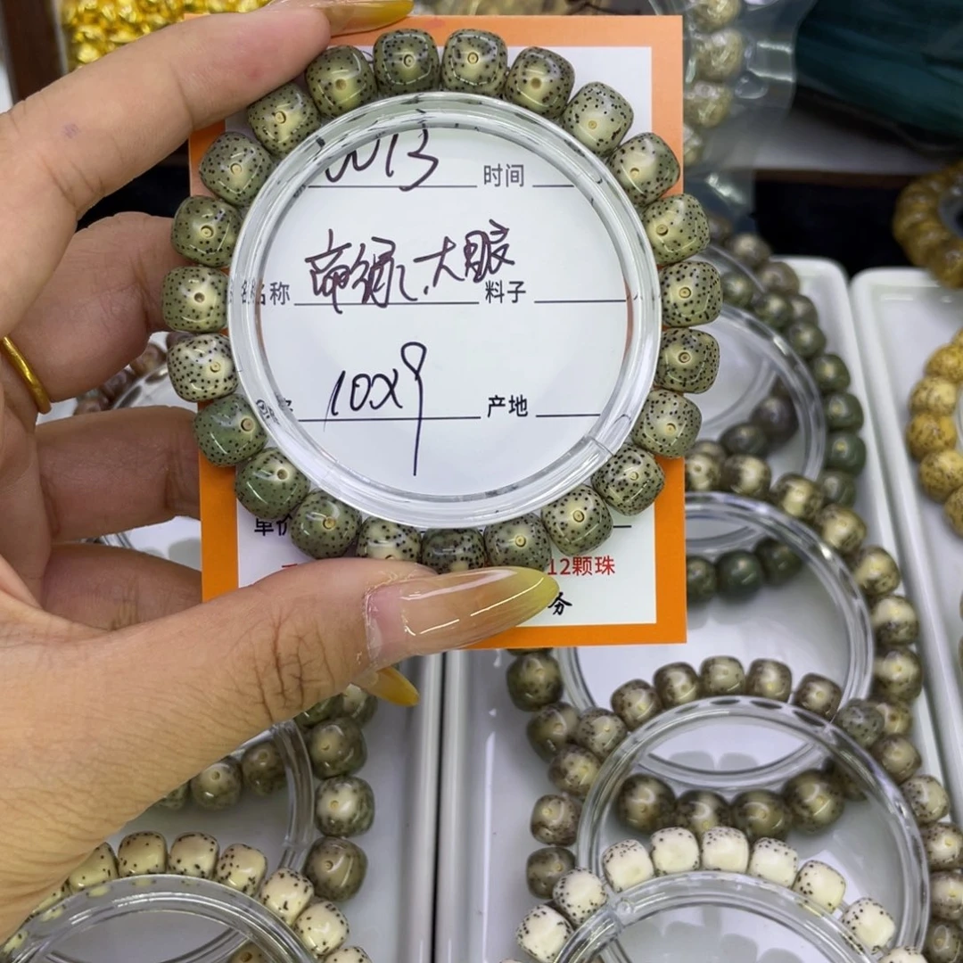 吊坠星月菩提W13帝绿大眼