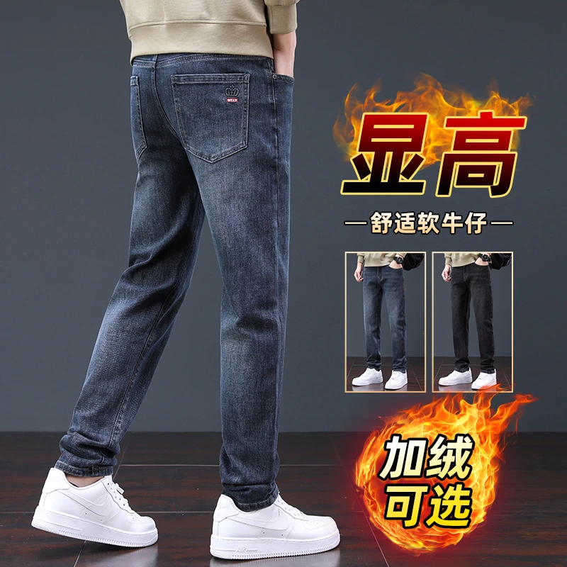 加绒加厚男士牛仔裤秋春潮牌修身直筒2025新款秋季水洗弹力休闲