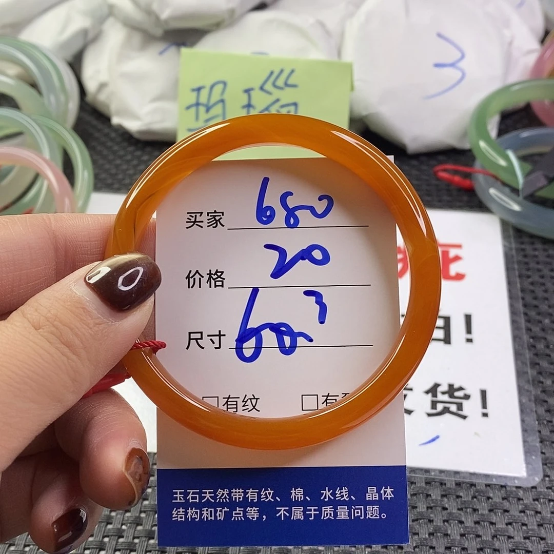 手镯玛瑙/玉髓未镶嵌680