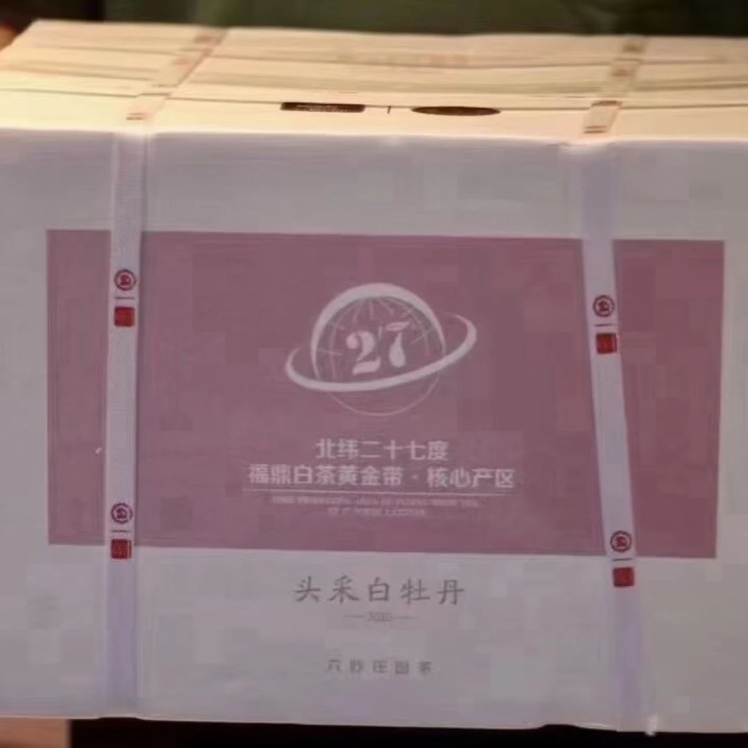 六妙庄园老茶2020年头采白牡丹
