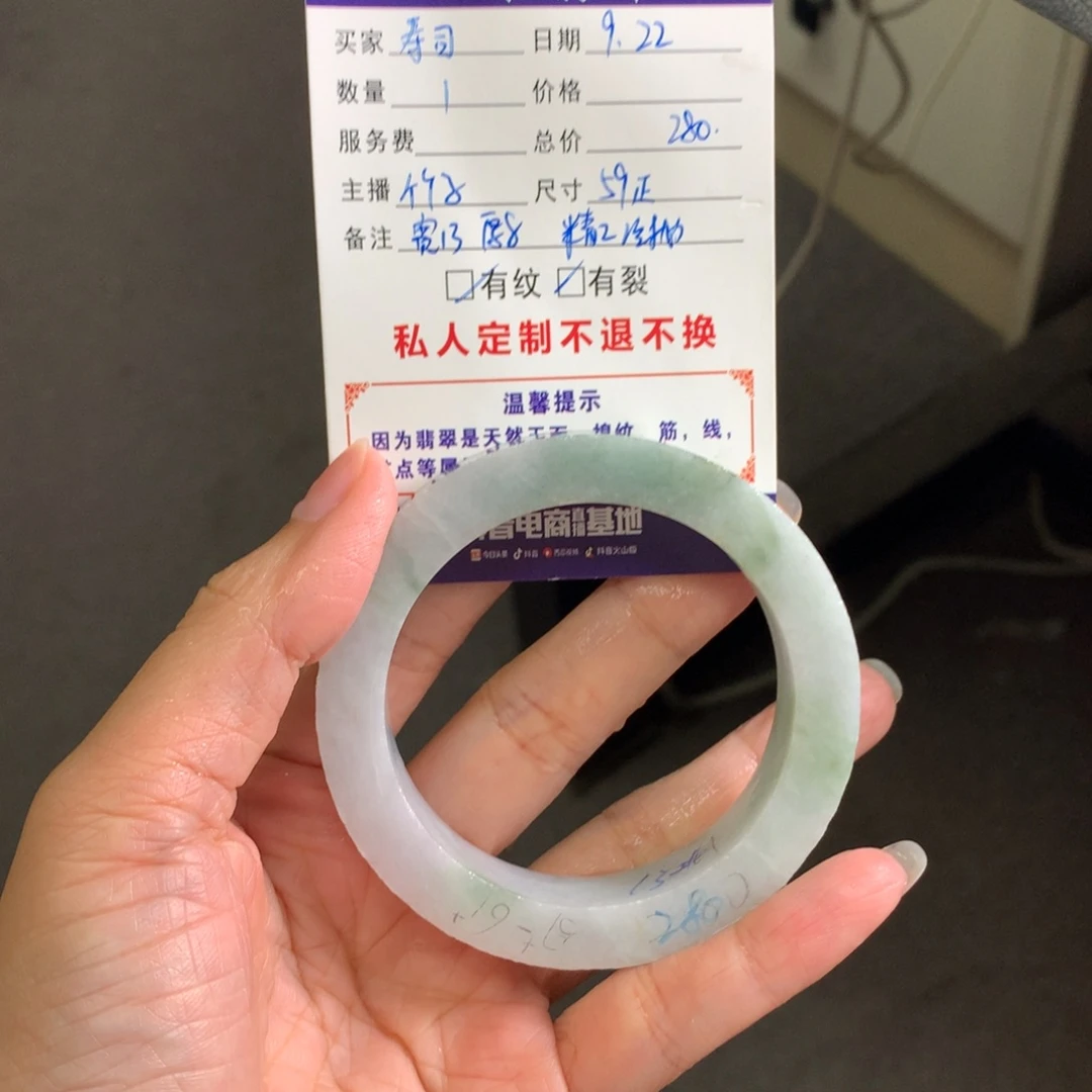 寿***吧未镶嵌手镯定制翡翠